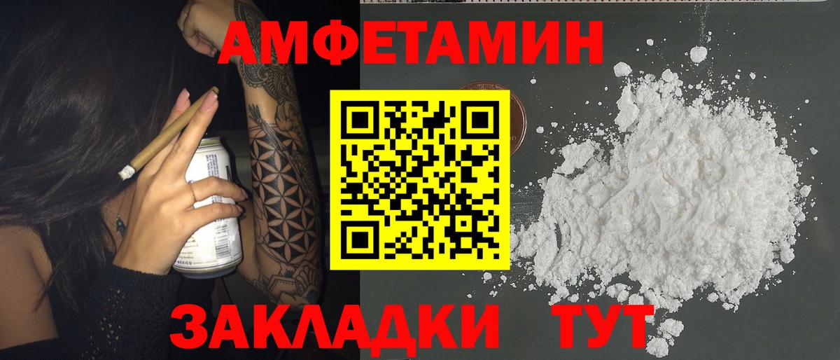 АМФЕТАМИН Розовый Воркута