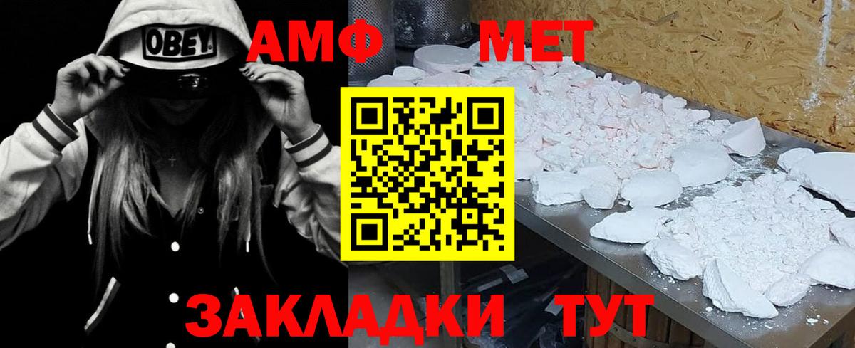 АМФЕТАМИН VHQ  Amphetamine  Амфетамин  Воркута  Вход с VPN 