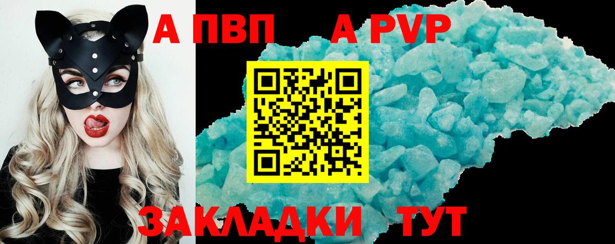 Alfa_PVP мука Воркута