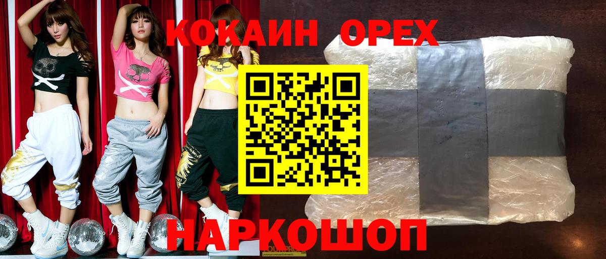 Кокаин Эквадор Воркута