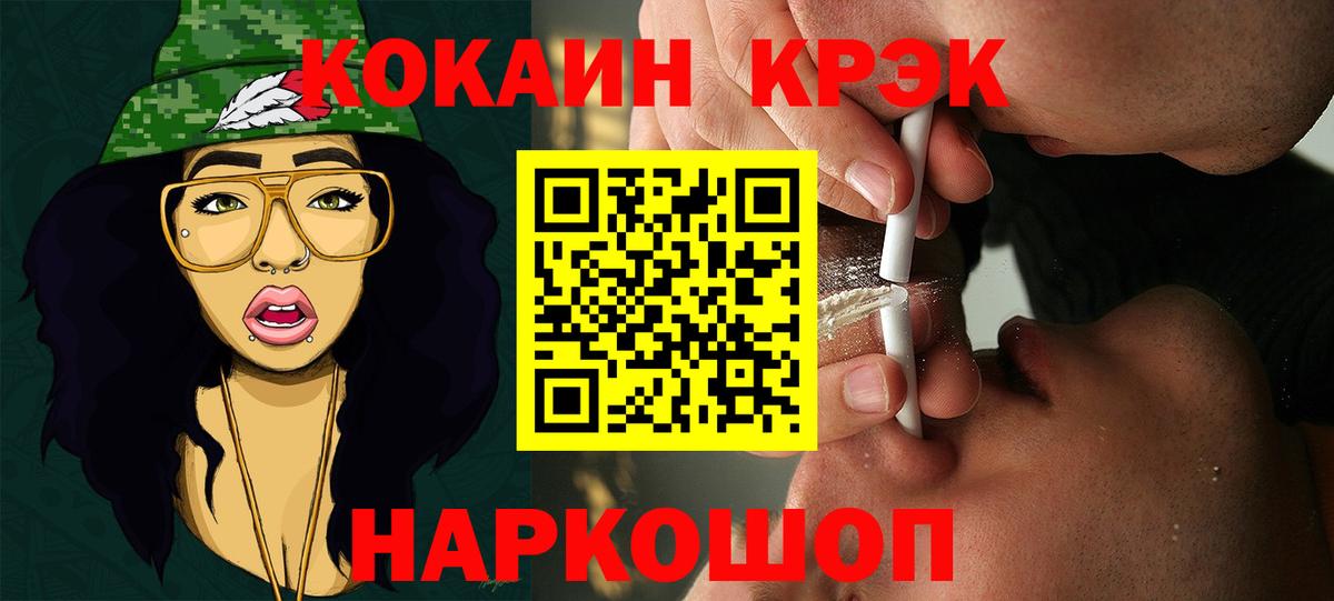 Кокаин Fish Scale  Cocaine 99%  Воркута  Вход с VPN 