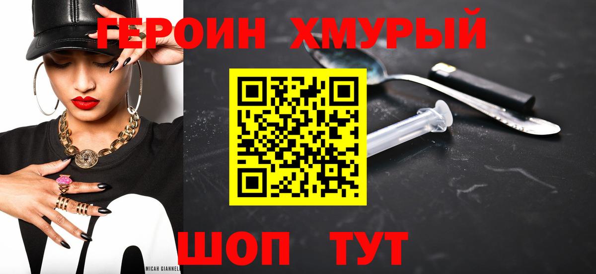 Воркута  ГЕРОИН афганец  Вход с VPN 