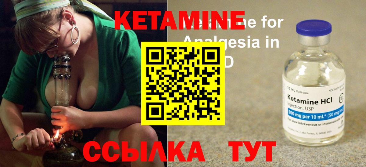 Кетамин ketamine Воркута