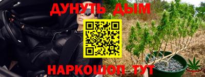 гашишное масло Янаул