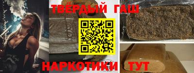 гашишное масло Янаул