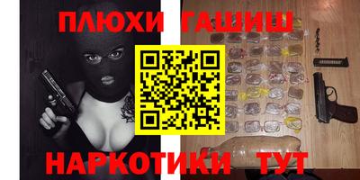 гашишное масло Янаул