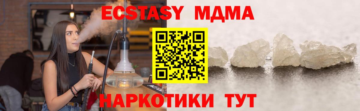 МДМА crystal Воркута