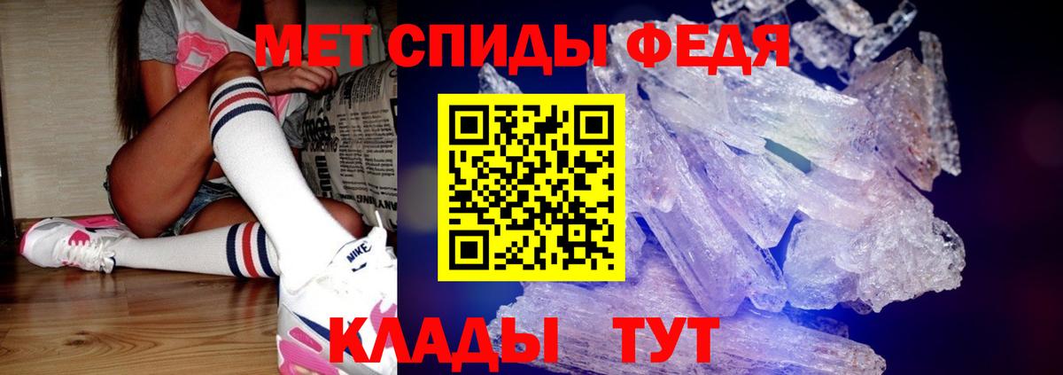 МЕТАМФЕТАМИН пудра  Вход с VPN  МЕТАМФЕТАМИН пудра  Воркута 