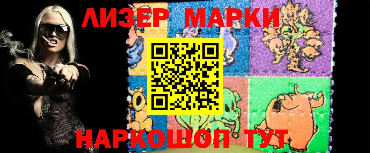 магазин    Марки N-bome  Воркута  Вход с VPN  Марки NBOMe 1,5мг 