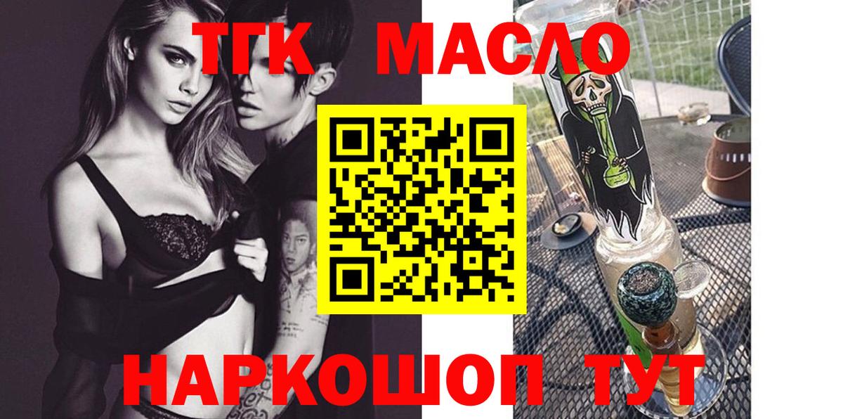 ТГК жижа  ТГК жижа  Вход с VPN  Воркута 